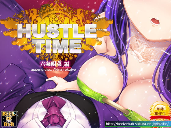 HUSTLE TIME! ~Akina Rokujo Chapter~ By Beel ze bub