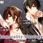 [RE268359] Immorality Marriage ~My husband who cuckolded my ex-boyfriend who got cuckolded~