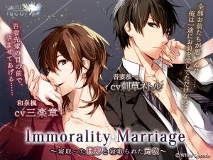 [RE268359] Immorality Marriage ~My husband who cuckolded my ex-boyfriend who got cuckolded~
