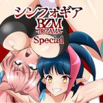 [RE268486] Senki Defeat Symphogear BZM: BUZAMA Special