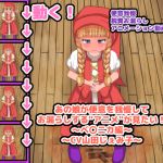 [RE268548] That girl’s fighting the urge to defecate! – V*ronica (Animated)