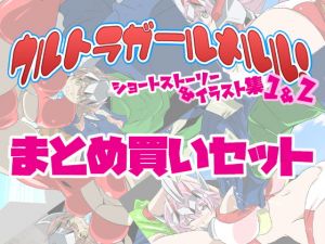 [RE268585] Go! Ultragirl Meruru! Illustrated little stories 1&2 [ver.Meruru + ver.Tia]