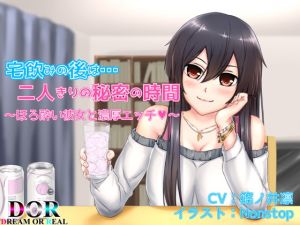 [RE268664] Drinking at home… with some secret alone time