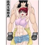 [RE268766] Consensual Brother-Sister Muscle Sex