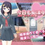 Another Day of Chikan! Vol.13 - School Uniform Girl