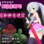 [RE268925] Lala and the Bizarre Dungeon [Chinese Ver.]