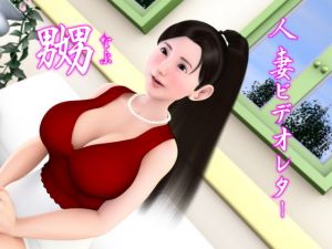 [RE269009] Wife’s Video Letter – Torment