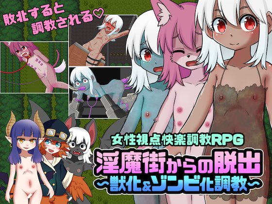 Escape the Succubus Town ~Beast and Zombie Transformation Training~ By akamiyamozu
