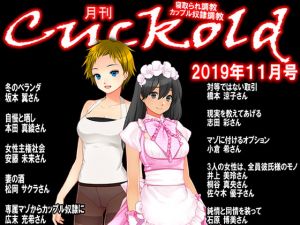 [RE269066] JAPANESE Cuckold magazine November 2019
