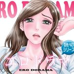[RE269288] When Ero-Drama Women Orgasm…4