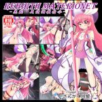 [RE269336] Rebirth Materionet: Lolita Enciel Training Order