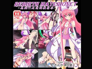 [RE269336] Rebirth Materionet: Lolita Enciel Training Order