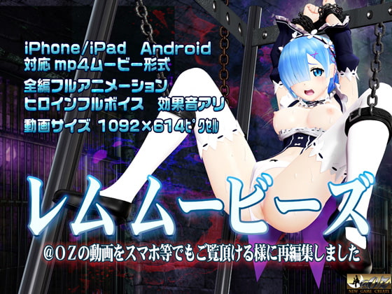 [Smartphone Compatible] Rem Movies By @OZ