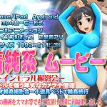 [RE269384] [Smartphone Compatible] Pure Idol Movies
