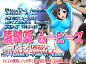 [RE269384] [Smartphone Compatible] Pure Idol Movies