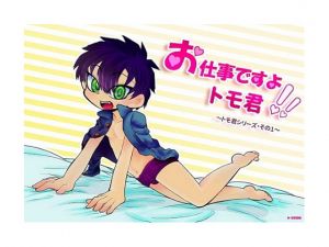 [RE269398] Time for Work Tomo-kun!! 1 – Swimsuit
