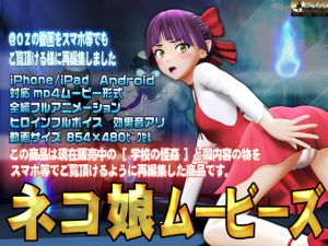 [RE269401] [Smartphone Compatible] Cat-Girl Movies