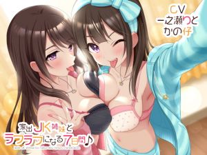 [RE269638] 7 Days of Lovey Sex With Runaway Sisters