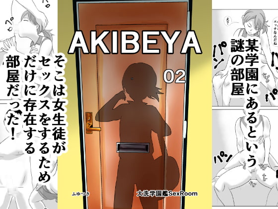 AKIBEYA02  Ooarai Academy SexRoom By TIKUWA-KAI