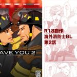 [RE269779] SAVE YOU 2