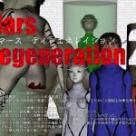 [RE269863] Mars Degeneration 2