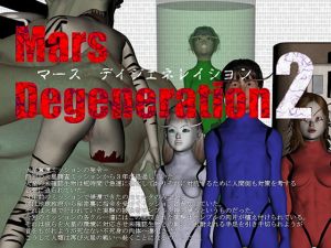 [RE269863] Mars Degeneration 2