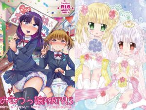 [RE269918] Diaper Girls’ Party! 5: the Memorial Magazine of OMUFES 5
