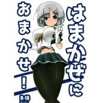 [RE269949] Leave it to Hamakaze!