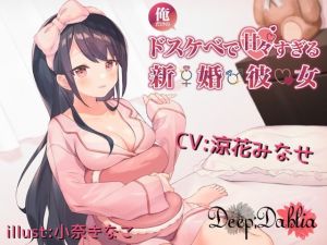[RE270199] Life’s Easy Thanks to My Perverted New Wife