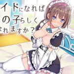 [RE270333] If I Become a Maid Will I Become More Feminine?