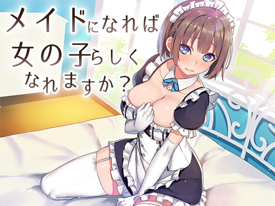 If I Become a Maid Will I Become More Feminine? By studio rain