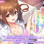 [RE268862] [Kouhai Ear Cleaning and Licking] Welcome Senpai ~Lazy Junior’s After School Study~
