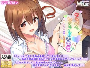 [RE268862] [Kouhai Ear Cleaning and Licking] Welcome Senpai ~Lazy Junior’s After School Study~
