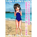 [RE268994] At the Beach With a Flat-chested Girl! In the Bath! Me-mo-ries!!