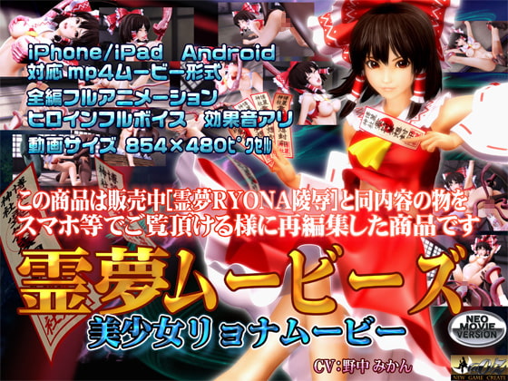 [Smartphone Compatible] Reimu Movies By @OZ
