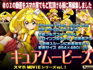 [RE269422] [Smartphone Compatible] Cure Movies