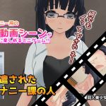 [RE270084] On-Call Masturbation Assistant ~H Video Minigame~