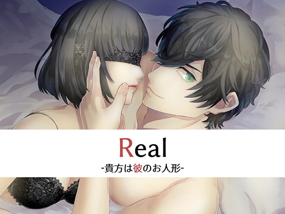 Real - You Are His Doll - By Destruction