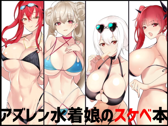 Az*re Lane Slutty Swimsuit Girls By akirerushoujo