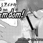 [RE271138] Pillow Idol “femdom”! 3