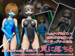 [RE271144] Competition Swimsuit Ninjas: Navy Kunoichi Fall into a Trap