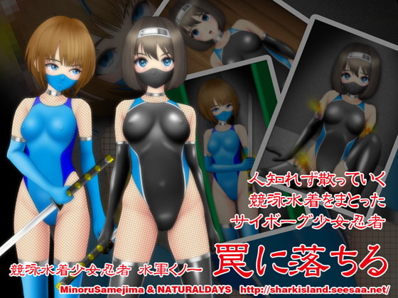 Competition Swimsuit Ninjas: Navy Kunoichi Fall into a Trap By NATURALDAYS