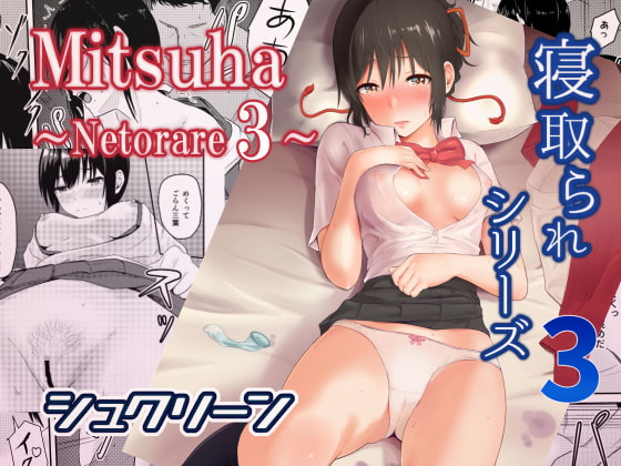 Mitsuha~Netorare3~ By Syukurin