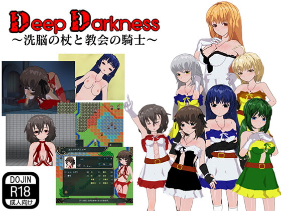 Deep Darkness ~The staff of brainwashing and the church knight~ By Bell Voice