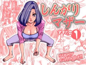 [RE271531] catfight “Mother”