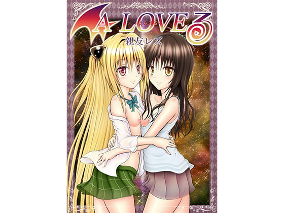 A LOVE-ru ~Best Friends, Lesbians~ By Araburu