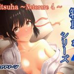 [RE271869] Mitsuha ~Netorare4~