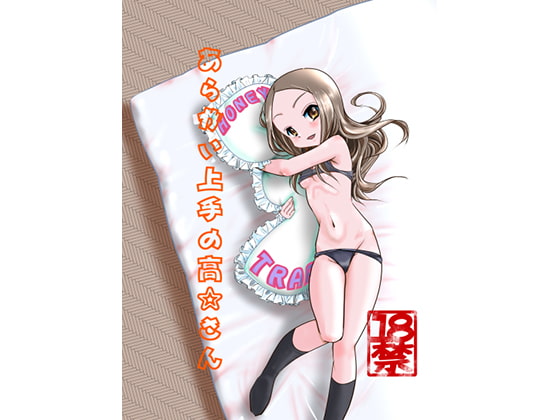 Skilled Resister T*kagi-san By first class