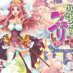 Futanari Princess Fairy's Splendid Days: Maid Titjob