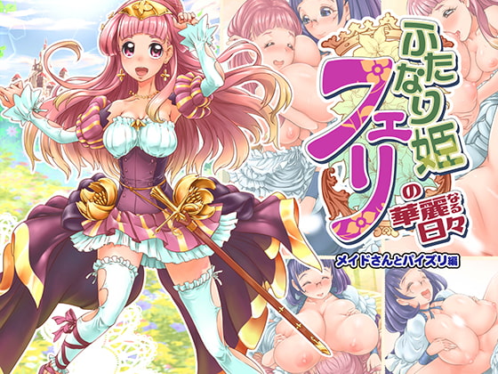 Futanari Princess Fairy's Splendid Days: Maid Titjob By M.O Seisakujo